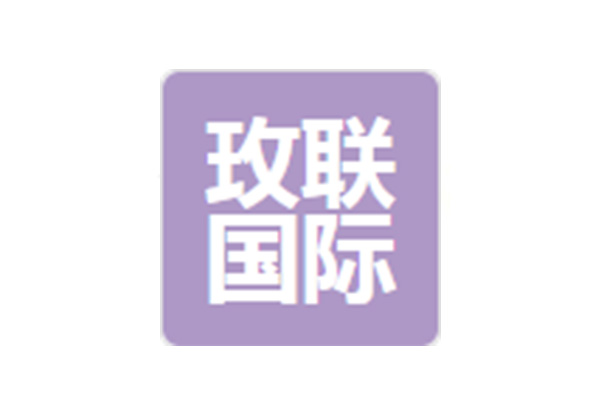 玫聯