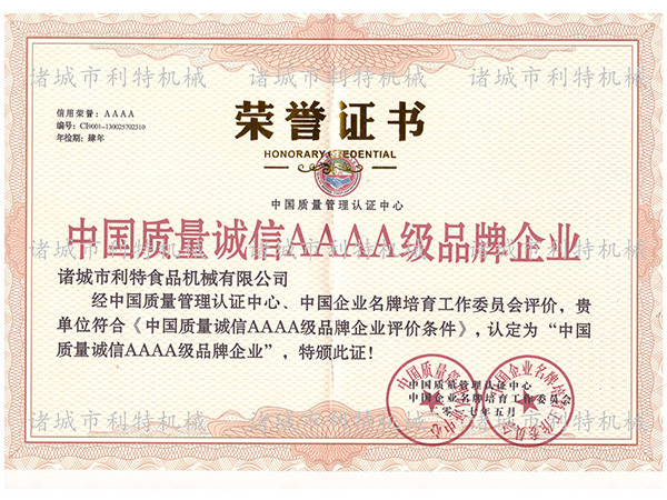 榮譽證書(shū)
