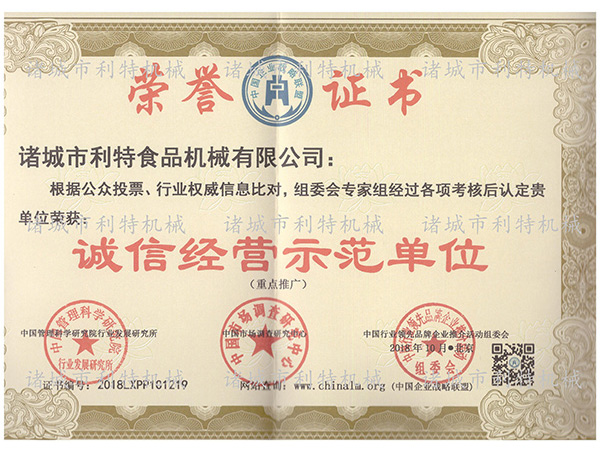 榮譽證書(shū)