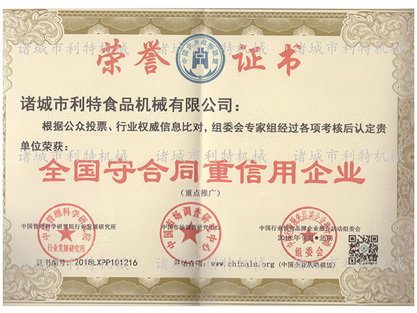 榮譽證書(shū)
