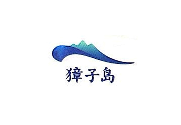 通(tōng)遠(yuǎn)
