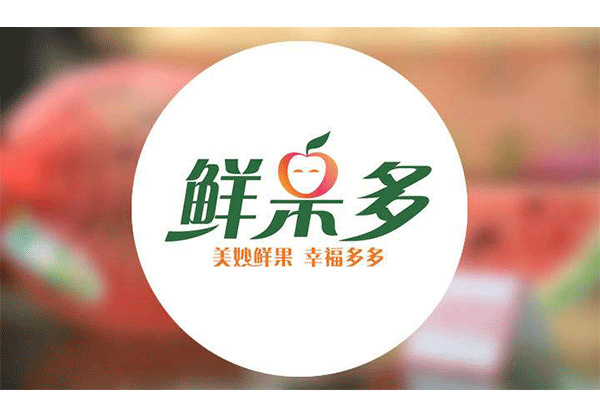 鮮果多(duō)