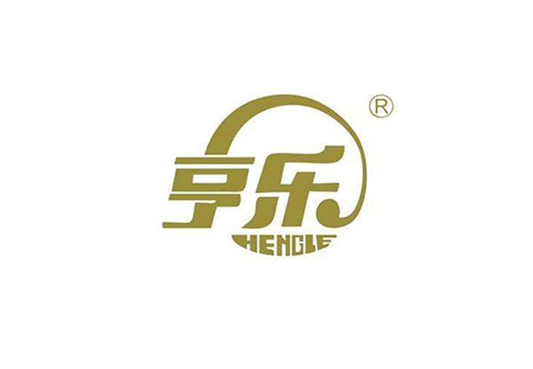 享樂(yuè)